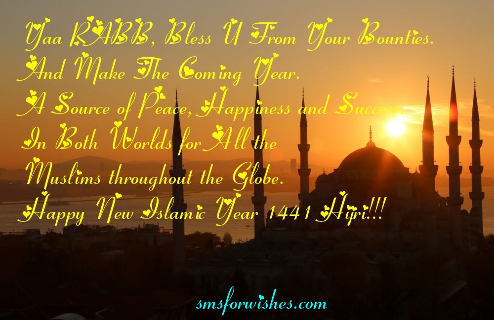Islamic New Year Quotes 1441 Muharram Greetings - SMS For  